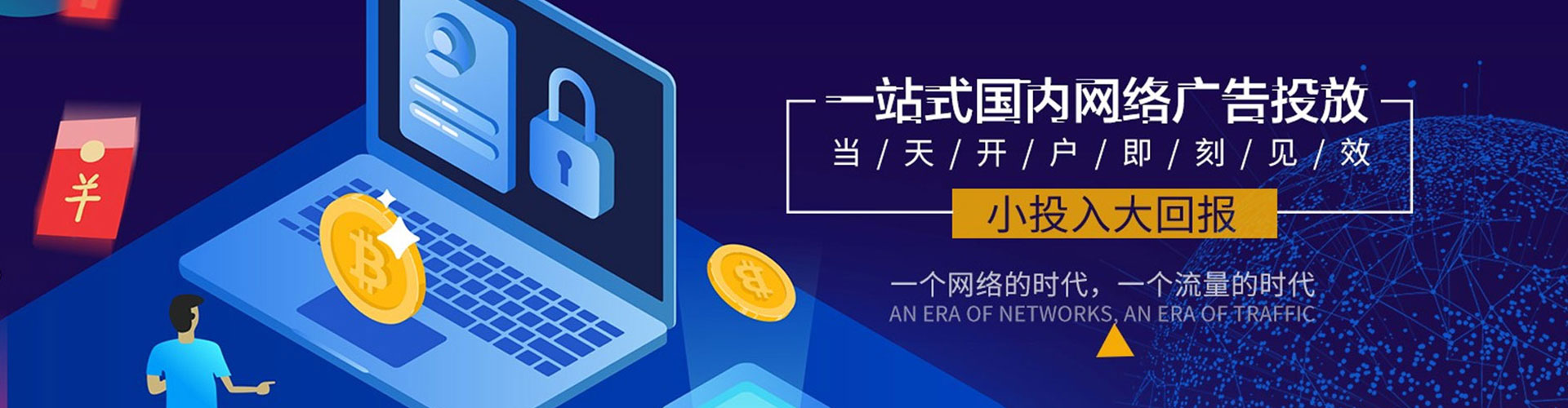 卢龙sem投放